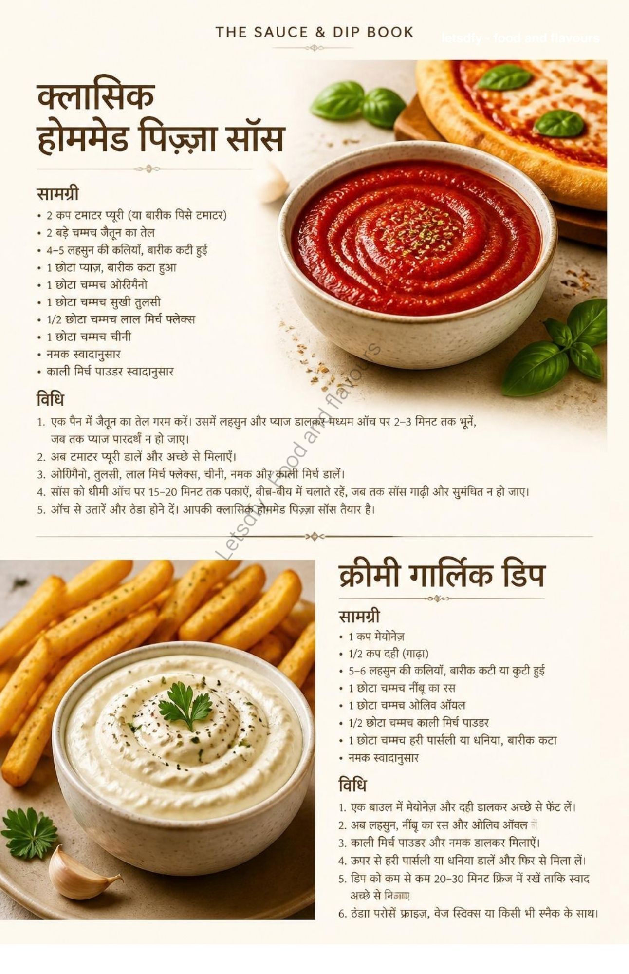 Hindi ebook sample page 1
